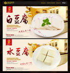 豆腐