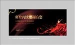 晚会背景