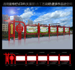 党建宣传栏