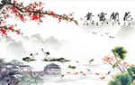 花开富贵荷花梅花图
