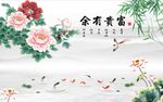 富贵有余牡丹花