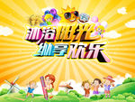 六一儿童节