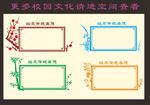 古典宣传栏