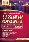 房地产单张