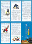 扫黑除恶十类人折页