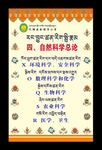 图书馆标签
