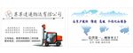 速递公司名片