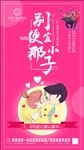 别便宜那小子