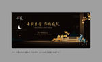 中式地产