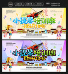 小提琴