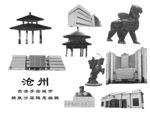 沧州