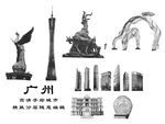 广州