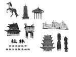桂林