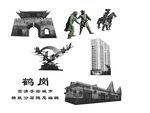 鹤岗
