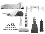 九江