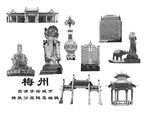 梅州