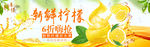 柠檬