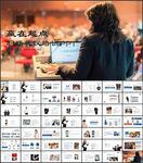 职场商务礼仪培训ppt