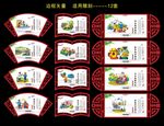 精准扶贫