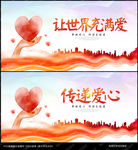 公益广告