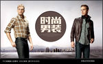 男装海报