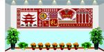 中华美德雕刻 pvc雕刻展板