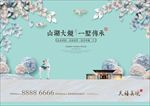 高端地产广告