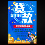 贷款
