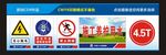 警示牌