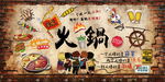 火锅