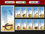 中国乐器音乐教室