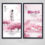 桃花节