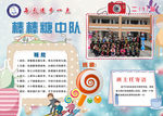 班级名片  小孩  小报