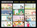 卡通幼儿园画册