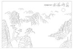 高山流水
