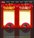 喜报