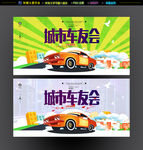 车友会