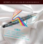 广告公司名片