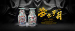 陶瓷banner