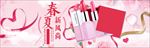 促销美妆化妆品护肤套装海报广告