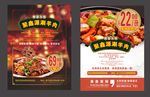 羊蝎子  香辣鸡煲仔