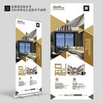 样板房装修广告展架