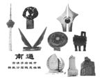 南通