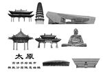 太原