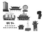 铜仁