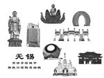无锡