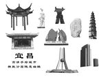 宜昌