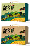 杂粮包装展开图