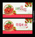 新鲜草莓
