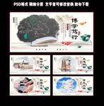 校园文化展板
